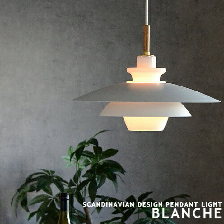 楽天市場】[BLANCHE ブランシュ] ダイニング ペンダントライト 1灯 