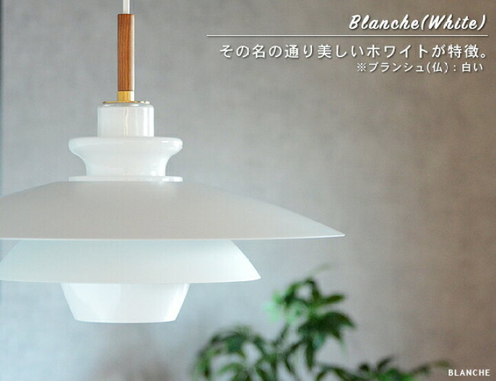 楽天市場】[BLANCHE ブランシュ] ダイニング ペンダントライト 1灯 