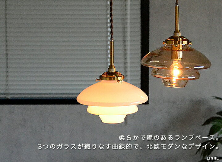 楽天市場】ペンダントライト [LINNE リネー] 1灯 LED対応 LT-4239 LED 