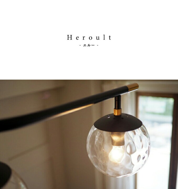 楽天市場】LEDシーリングライト 4灯 シーリングライト Heroult エルー  