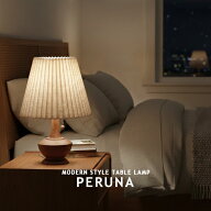 PERUNA TABLELAMP ペルナ INTERFORM インターフォルムテーブルライト テーブルランプ スタンドライト 1灯…