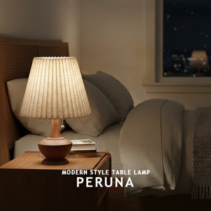 楽天市場】PERUNA TABLELAMP ペルナ INTERFORM インターフォルム 