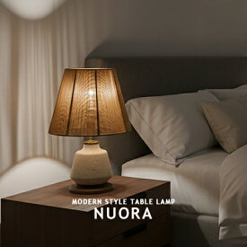 NUORA ヌオラ テーブルライト1灯 INTERFORM インターフォルム LED対応 テーブルランプ おしゃれ 照明 テーブルスタンド スタンド照明 寝室 リビング 客室 書斎 玄関 ベッドサイド モダン 和モダン ナチュラル シンプル 大理石 間接照明 インテリア照明 LT-4330-2 (CP4 (PX10