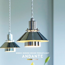ペンダントライト 1灯 ANDANTE アンダンテ インターフォルム interform LT-4493-4 北欧 モダン ダイニング 玄関 階段 廊下 トイレ ダクトレール(要プラグ) キッチン カウンター ゴールド シルバー LED対応 引掛シーリング 高さ調節可能 店舗 おしゃれ 照明(CP4(PX10