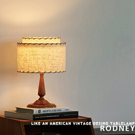 テーブルライト テーブルランプ RODNEY ロドニー 1灯 LED対応 スタンドライト テーブルスタンド 寝室 客室 間接照明 ファブリック 布 シェード ウッド 合皮 北欧 ナチュラル ビンテージ かわいい おしゃれ ライト 照明 LT-4499-501 INTERFORM インターフォルム (CP4(PX10