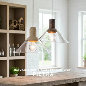 PIETRA ピエトラ ペンダントライト LT-4575 1灯 北欧 インターフォルム INTERFORM 照明 ペンダントランプ ガラス 天然石 トラバーチン 大理石 リビング ダイニング 寝室 玄関 キッチン ナチュラル モダン シンプル おしゃれ 天井照明 かわいい カフェ ミニマル LED(CP4(PX10