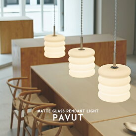 PAVUT パブット ペンダントライト LT-4597-9 1灯 北欧 インターフォルム INTERFORM 照明 ペンダントランプ ガラス リビング ダイニング キッチン ダクトレール(要プラグ) ナチュラル シンプル おしゃれ モダン 寝室 天井照明 かわいい 海外インテリア カフェ LED(CP4(PX10
