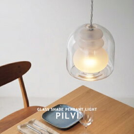 PILVI ピルヴィ INTERFORM インターフォルム ペンダントライト 1灯 LED専用 LT-4637-8 ホワイト フロスト ガラス リビング ダイニング キッチン 寝室 玄関 ダクトレール(要プラグ) オブジェ ナチュラル シンプル モダン おしゃれ かわいい グレアフリー 照明器具(CP4(PX10