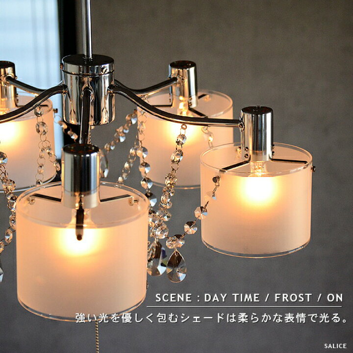 楽天市場】SALICE サリーチェ シャンデリア 5灯 ペンダントライト LED 