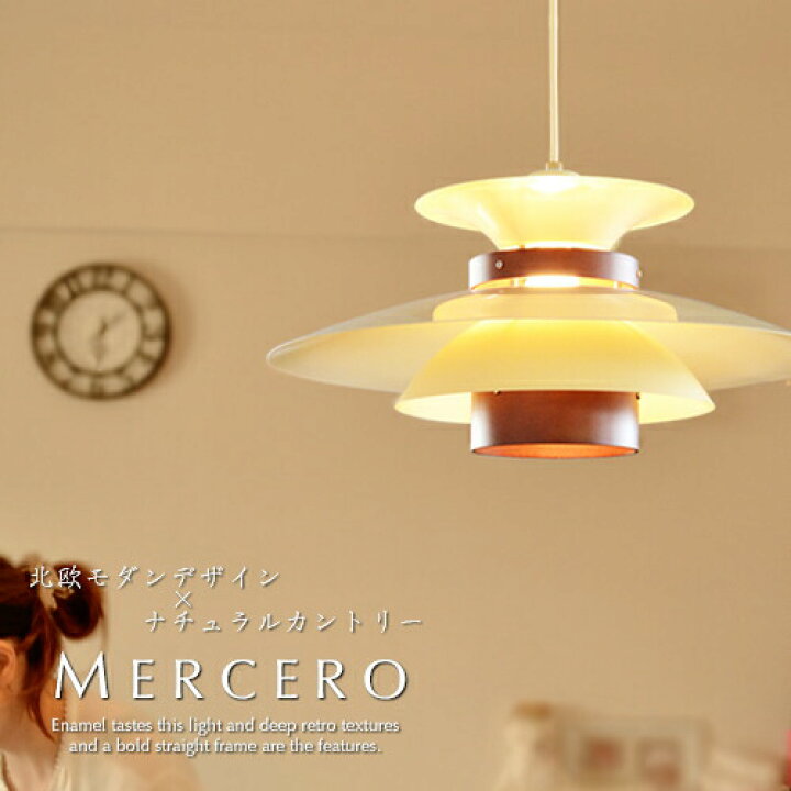 楽天市場 北欧ペンダントライト Mercero メルチェロ おしゃれ 照明 ダイニング用 食卓用 Led対応 北欧風 ナチュラル カントリー モダン ウッド スチール 天井照明 簡単取付 引掛シーリング Lt 7441 Lt 7442 Lt 7443 Interform インターフォルム ペンダント照明 北欧系