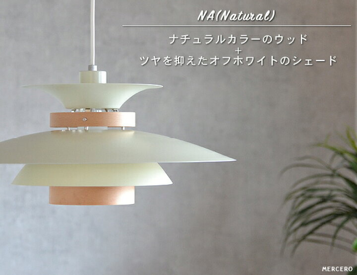 楽天市場】北欧ペンダントライト [MERCERO メルチェロ] おしゃれ 照明  