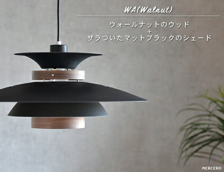 楽天市場】北欧ペンダントライト [MERCERO メルチェロ] おしゃれ 照明  