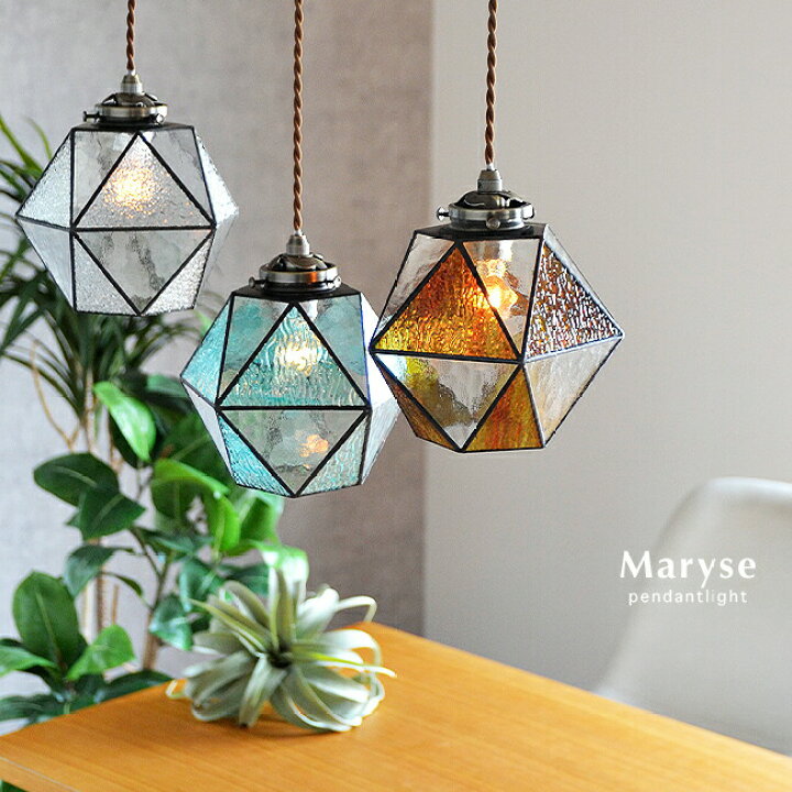 楽天市場】ペンダントライト 1灯 MARYSE マリーズ LED対応 照明 ライト  
