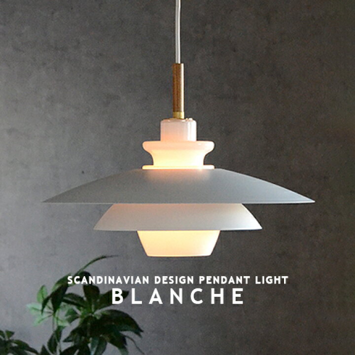 楽天市場】BLANCHE ブランシュ ダイニング ペンダントライト 1灯 照明 