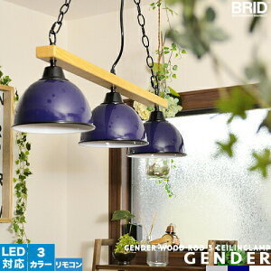 y_gCg Rt 3 X|bgCg Ɩ  rOp _CjOp [GENDER WOOD ROD 3 CEILING LAMP] ԗp Hp 6p 8p 邢 WF_[Ebhbh C zC