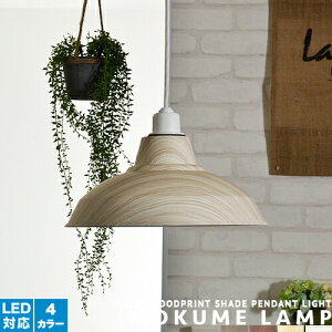 照明器具 天井照明 和室 ペンダントライトの人気商品 通販 価格比較 価格 Com