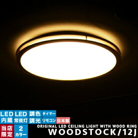 楽天市場 12畳用 ライト 照明器具 インテリア 寝具 収納 の通販