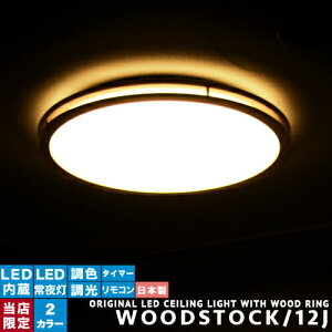 Ledシーリングライト 和室の通販 価格比較 価格 Com