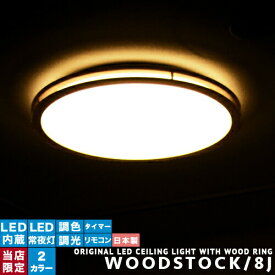 楽天市場 和室10畳led 照明の通販
