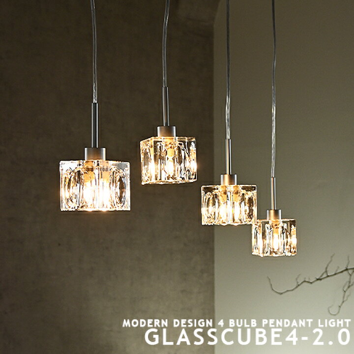 楽天市場】ペンダントライト [ GLASSCUBE4-2.0 ] ダイニング 照明  