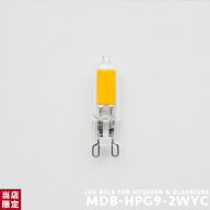 LED電球 G9/2W 200lm 2700K 「口金サイズがG9の [ MCQUEEN シリーズ ]と[ GLASSCUBEシリーズ ]に使用可能…
