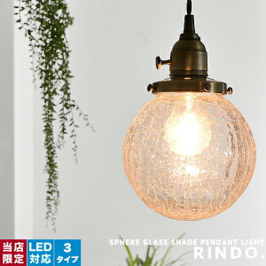 照明器具 天井照明 北欧 ペンダントライト 玄関の人気商品 通販 価格比較 価格 Com