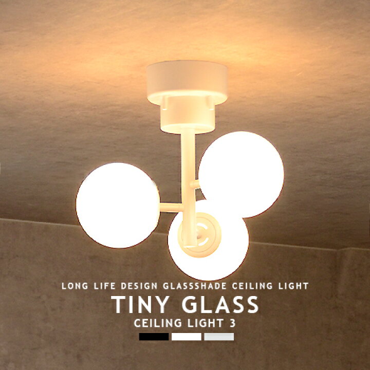 楽天市場】シーリングライト 3灯 TINY GLASS CEILING LIGHT 3 タイニー 