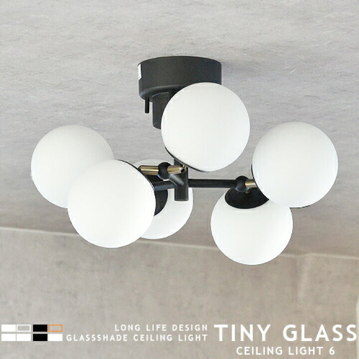 楽天市場】シーリングライト 6灯 TINY GLASS CEILING LIGHT 6 タイニー 