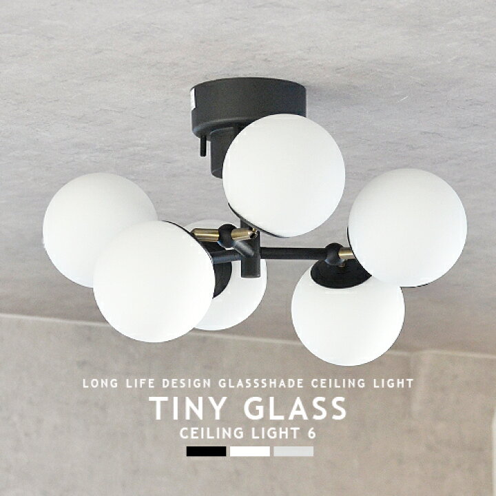 楽天市場】シーリングライト 6灯 TINY GLASS CEILING LIGHT 6 タイニー 
