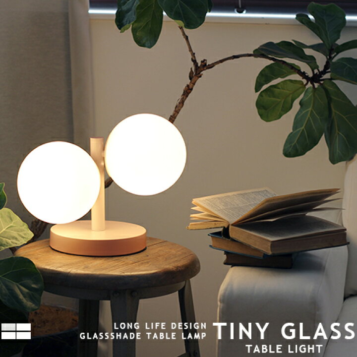 楽天市場】テーブルライト 2灯 TINY GLASS TABLE LIGHT タイニーガラス 