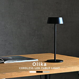 LEDe[uCg e[uX^h OLIKA LED CORDLESS TABLE LIGHT IJ R[hX  [d USB ^b`ZT[XCb` fXNCg iCgv ԐڏƖ _ k ~j} mg[