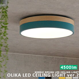 [OLIKA LED CEILING LIGHT ver.2：オリカ ver.2] 北欧デザイン LEDシーリングライト リモコン式 調光 調色 常夜灯 リビング用 居間用 ダイニング用 食卓用 寝室 子供部屋 6畳 8畳 10畳 明るい おしゃれ 照明 かわいい 天井照明 ナチュラル モダン 西海岸 BRID (CP4 (PX10