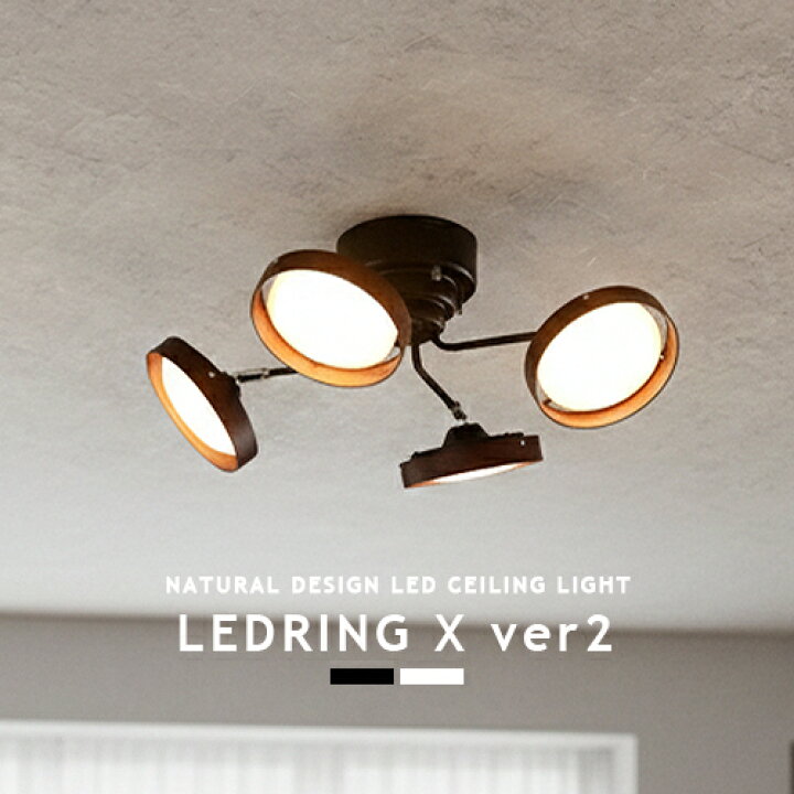 楽天市場】LEDシーリングライト 4灯 スポットライト LEDRING X 