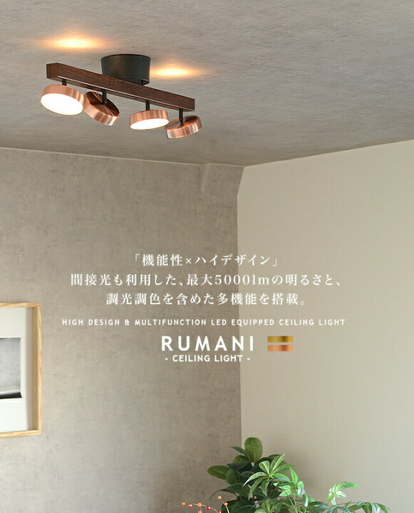 楽天市場】LEDシーリングライト 4灯 シーリングライト 調光 調色 間接 