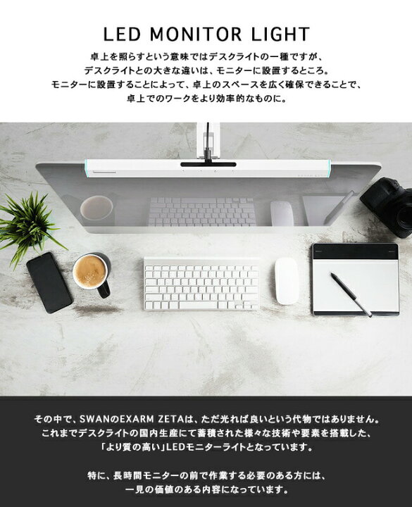 楽天市場】EXARM ZETA エグザームゼータ EXZ-1500 モニターライト 