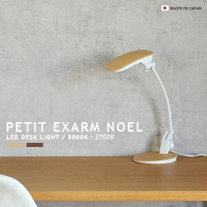 EXARM �X�����d�� LED�f�X�N���C�g PEX-02 PEX-03 NOEL ������� �Ɩ� ���f�B�b�N�G�O�U�[�� LED�Ɩ� �f�X�N���C�g �X�^���h�Ɩ� LED ���{�� �ȃG�l ���邢 �k�� ���킢�� �~�j�}�� �I�t�B�X ���� �e��