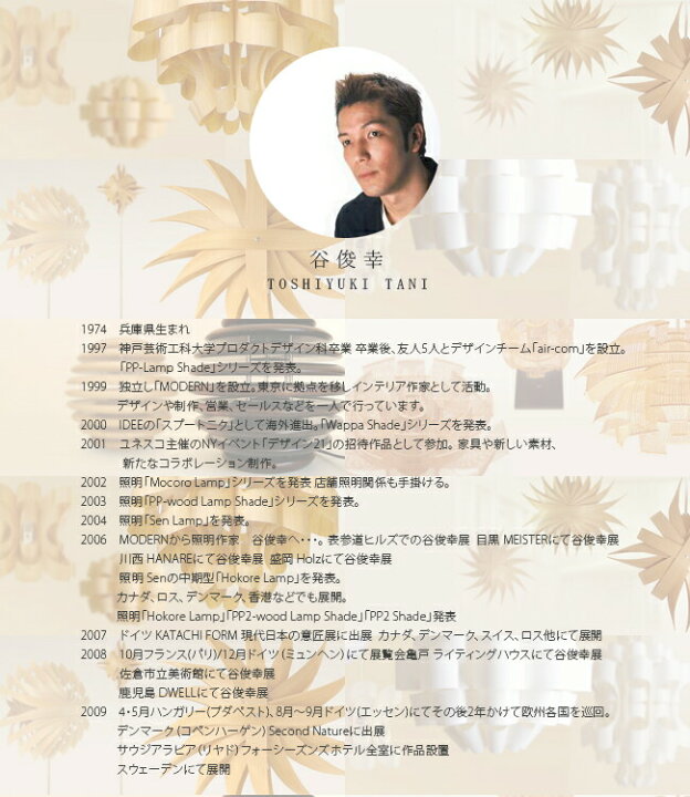 楽天市場】照明作家 谷俊幸【雫：SHIZUKU】和風照明 ペンダントライト 