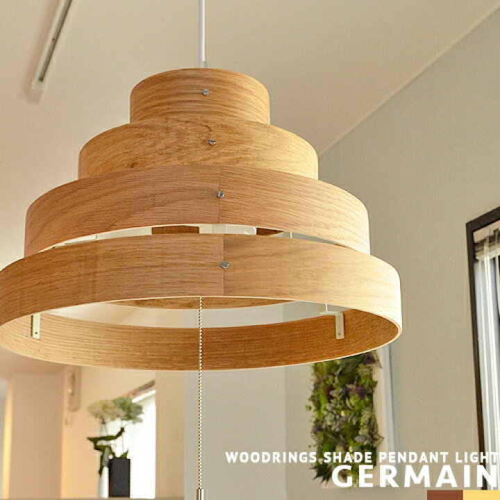 楽天市場 ペンダントライト 3灯 豆球 ウッド 天然木 おしゃれ 照明 Germain ジャーメイン Led対応 モダン 北欧 ナチュラル 和モダン インダストリアル 西海岸 ダイニング用 食卓用 リビング用 居間用 寝室 子供部屋 点灯切替 プルスイッチ 6畳 8畳 段調光 ライト