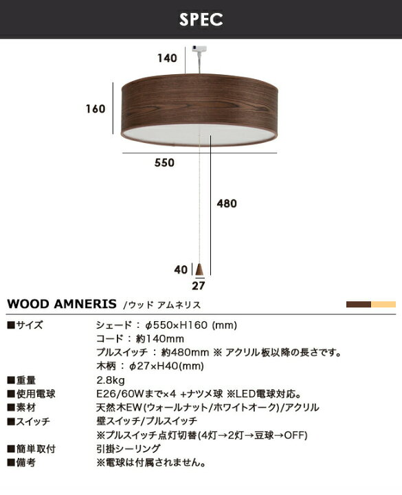 【全商品ポイント10倍】6/15(日)23:59まで シーリングライト 照明 おしゃれ ライト 4灯　豆球 LED対応 リビング用 ダイニング用 6畳 8畳 10畳 明るい ウッド 常夜灯  天井照明　LED対応  ウッド　プルスイッチ 　TCH-289 BR　NA 共同照明】【送料無料】シーリングライト 4灯 おしゃれ スポットライト ペンダントライト