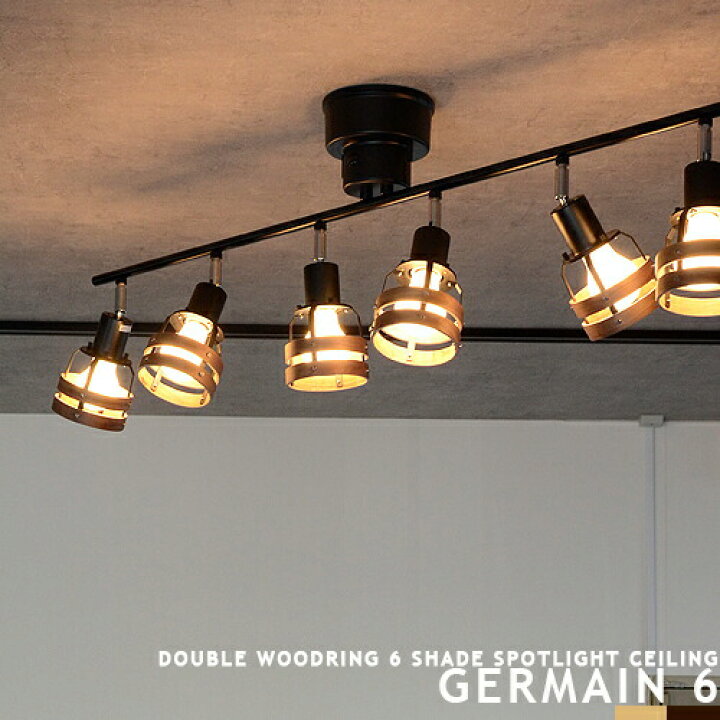 楽天市場 シーリングライト 6灯 Led電球付属 リモコン式 スポットライト リビング用 居間用 ダイニング用 食卓用 寝室 子供部屋 6畳 8畳 10畳 12畳 明るい おしゃれ 照明 間接照明 天井照明 ブルックリン インダストリアル 北欧 ナチュラル Germain6 ジャーメイン6 2