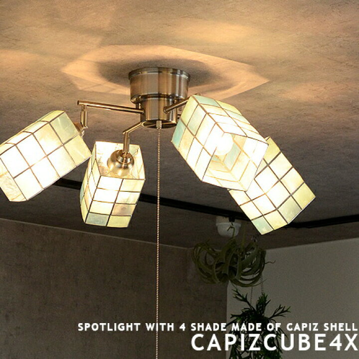 楽天市場】シーリングライト おしゃれ LED対応 6畳 8畳 4灯 スポット  