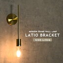 ブラケットライト ウォールランプ 1灯 ゴールド ウォールライト LATIO BRACKET ラティオ ブラケット size-L E26 モダン アンティーク ミニマル 内玄関 階段 廊下 パントリー 洗面 リビング ダイニング 寝室 壁掛け照明 直付け おしゃれ ライト 照明 間接照明 要電気工事(2-2