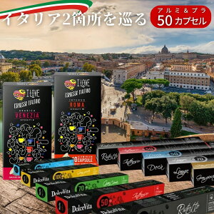 C^A lXvb\ ݊ JvZ R[q[  5 50t ݊JvZ lXvb\JvZ  Made in Italy 