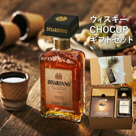 ウィスキー ギフト お酒とスイーツ ウィスキー チョコ お酒 チョコレートカップ CHOCUP チョカップ 1箱12個 選べるお酒 200ml 送料無料 イタリア製 チョコレートカップ ラム アマレット ブランデー おしゃれ プレゼント クリスマス お酒 ぷらっとイタリア