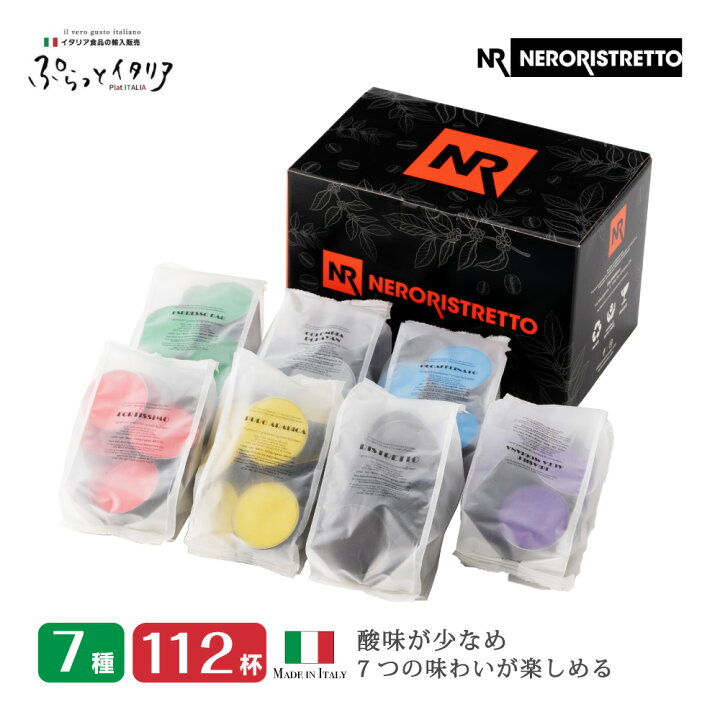 楽天市場】7種112杯 イタリア製 ドルチェグスト 互換 カプセル 