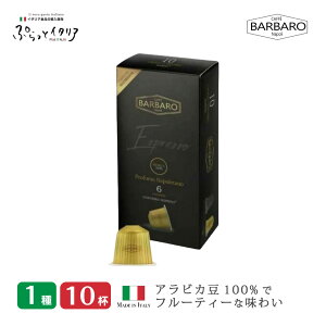  10t lXvb\ ݊ JvZ R[q[ 1iv10JvZj C^A lXvb\JvZ uCaffe BARBAROvARABICA Made in Italy