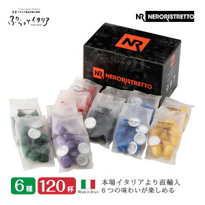 6120 C^A lXvb\ ݊ JvZ uNeroRistrettovR[q[A\[gZbg Made in Italy  MtgΉv