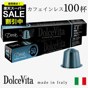 yܖ2026N37zC^A lXvb\ ݊ JvZ 100 JtFCX fJtF JvZR[q[ JtFCXR[q[ uDolceVitavfJtFCi[g  A~J