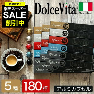 5180 C^A lXvb\ ݊ JvZ A~JvZ uDolceVitavR[q[A\[gZbg Made in Italy 