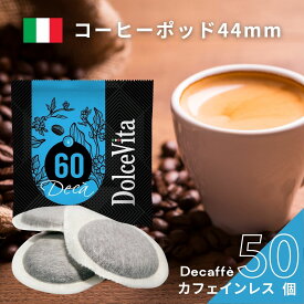 【※予約 7月21日頃出荷予定】カフェポッド コーヒーポッド エスプレッソポッド 44mm Caffe DolceVita 送料無料 ギフト対応可 エスプレッソ ポッド ESEポッド